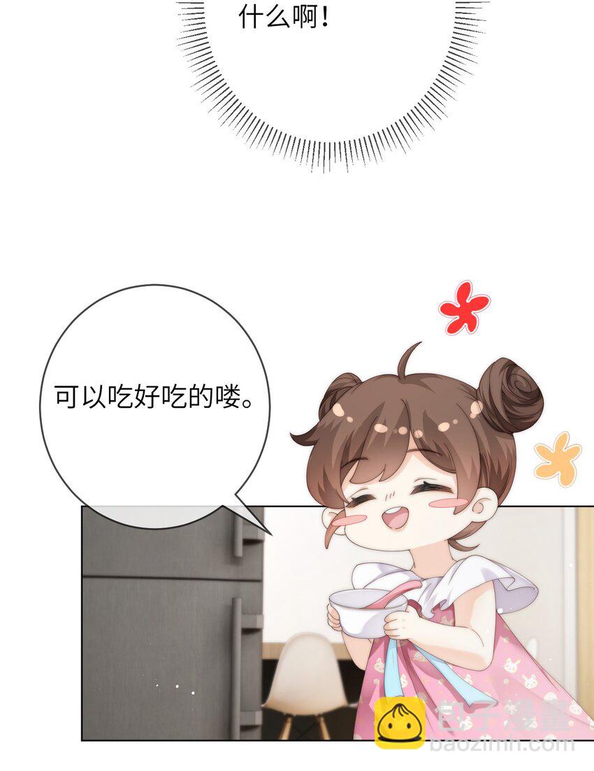 091 这是我高中的朋友，叶琛-第91话