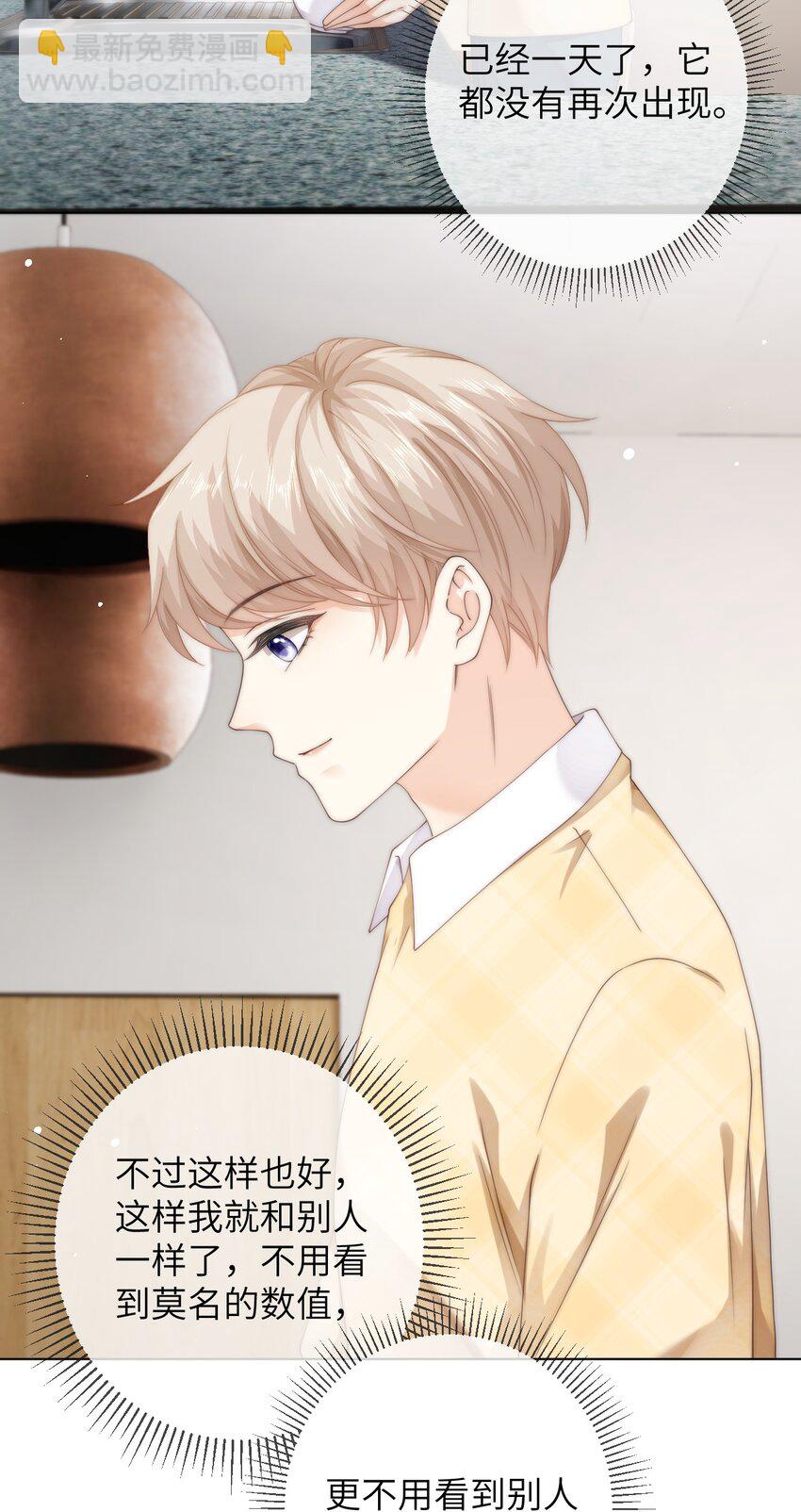 091 这是我高中的朋友，叶琛-第91话