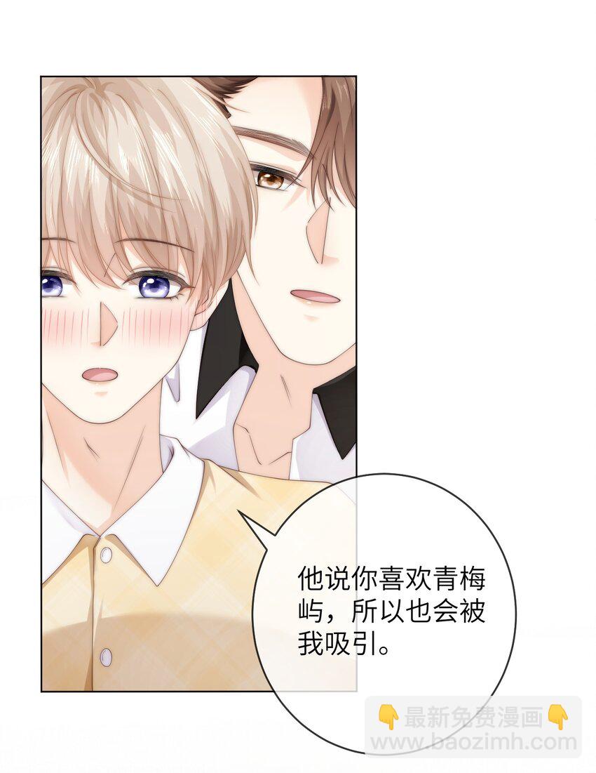 091 这是我高中的朋友，叶琛-第91话