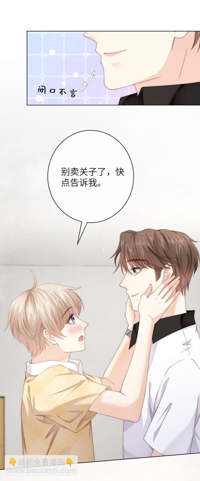 091 这是我高中的朋友，叶琛-第91话