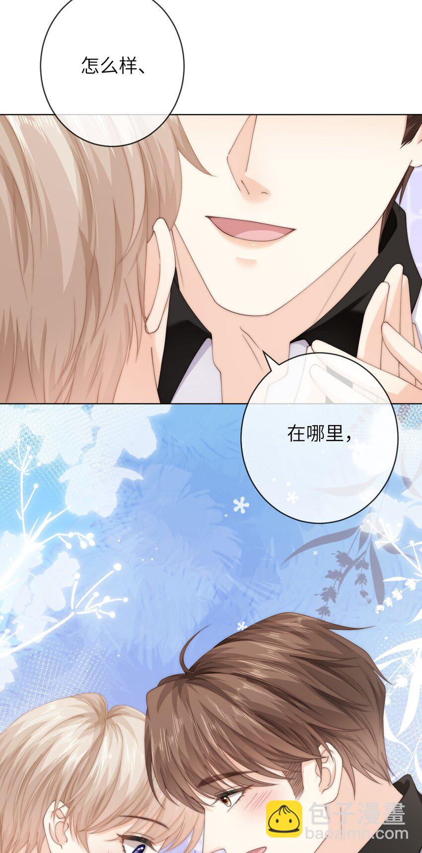 091 这是我高中的朋友，叶琛-第91话