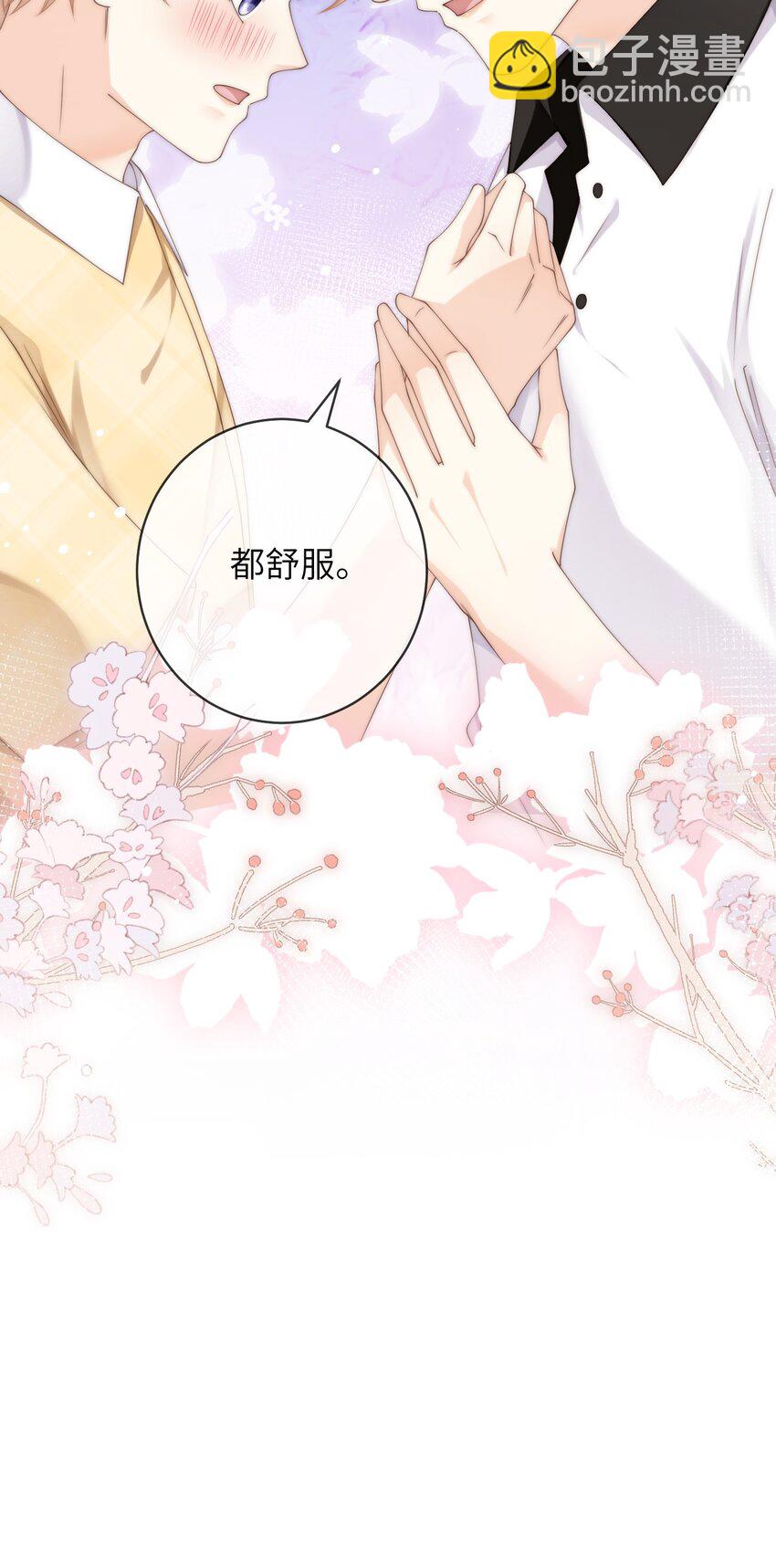 091 这是我高中的朋友，叶琛-第91话