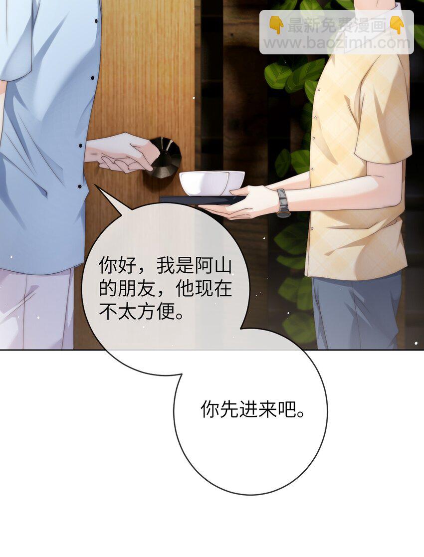 091 这是我高中的朋友，叶琛-第91话