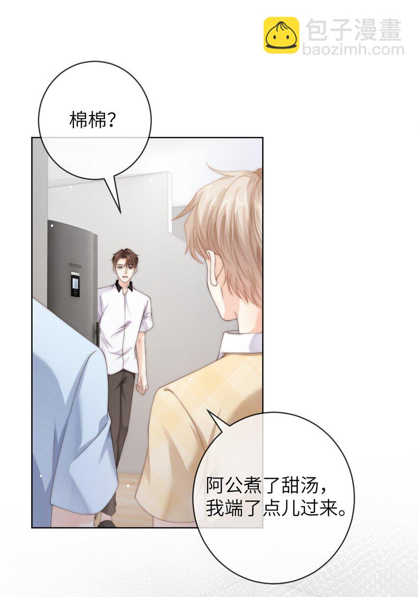 091 这是我高中的朋友，叶琛-第91话