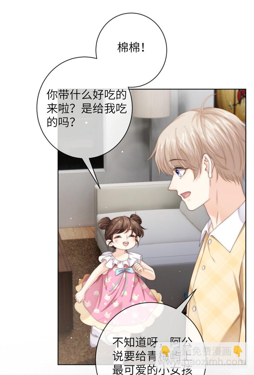 091 这是我高中的朋友，叶琛-第91话