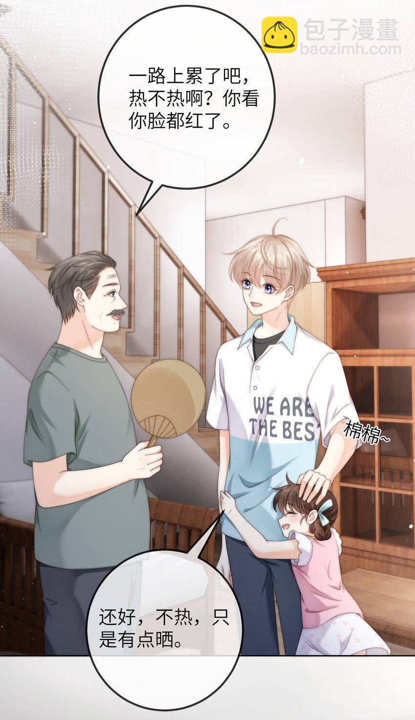 番外一 第三年（1）-第93话