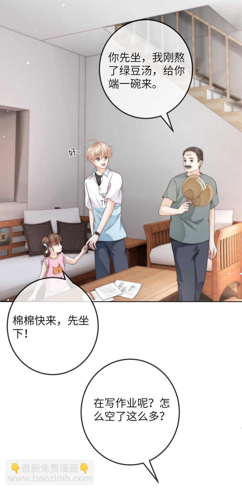 番外一 第三年（1）-第93话