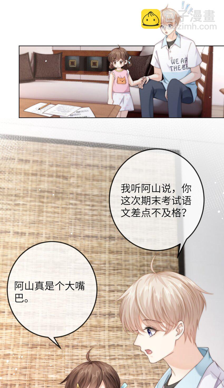 番外一 第三年（1）-第93话