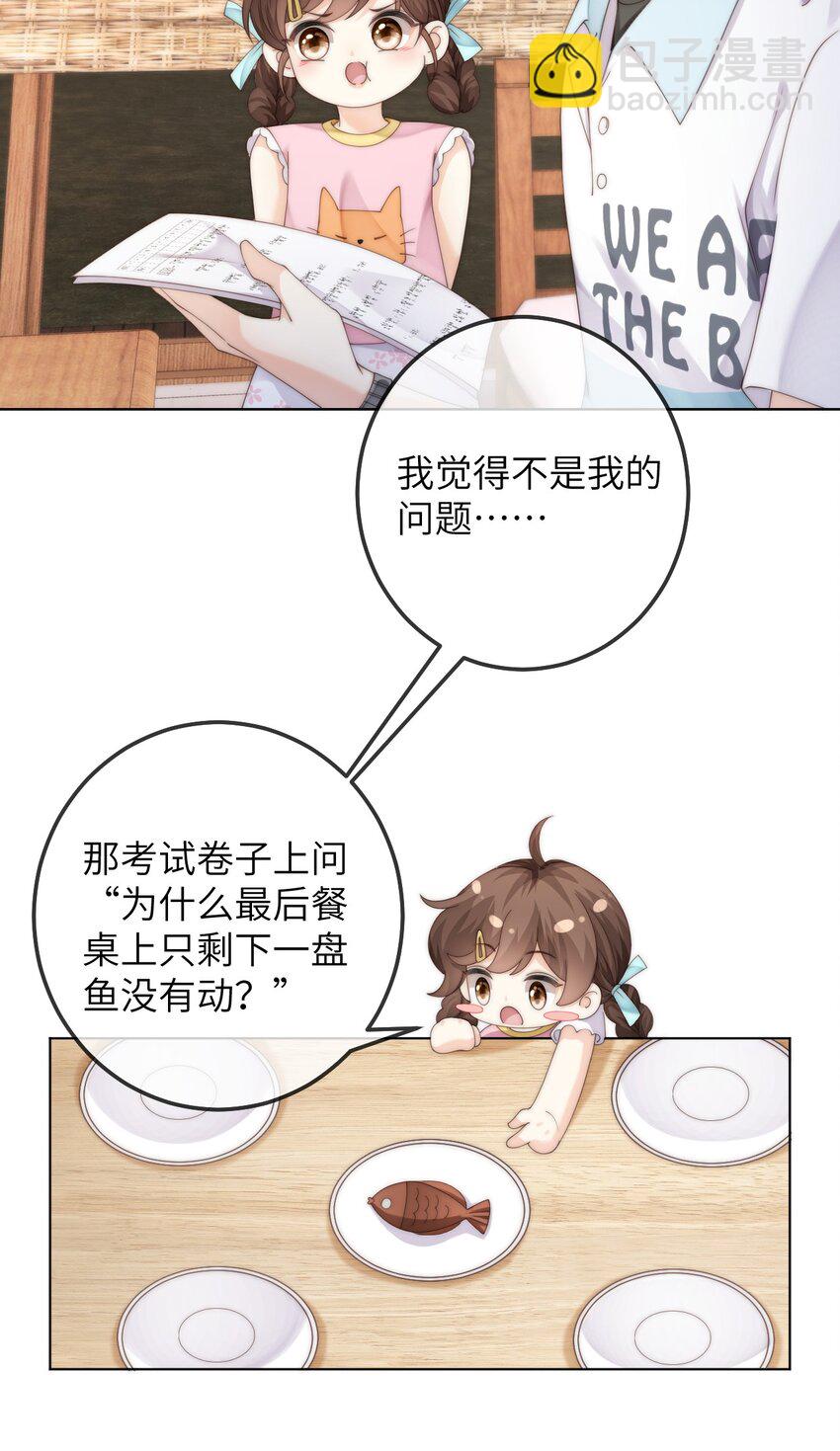 番外一 第三年（1）-第93话