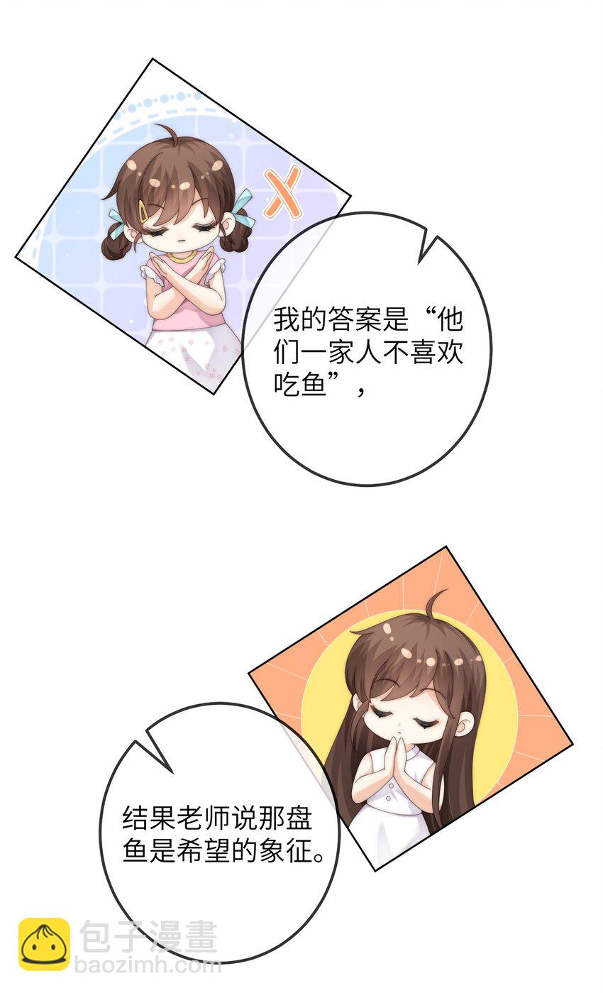 番外一 第三年（1）-第93话