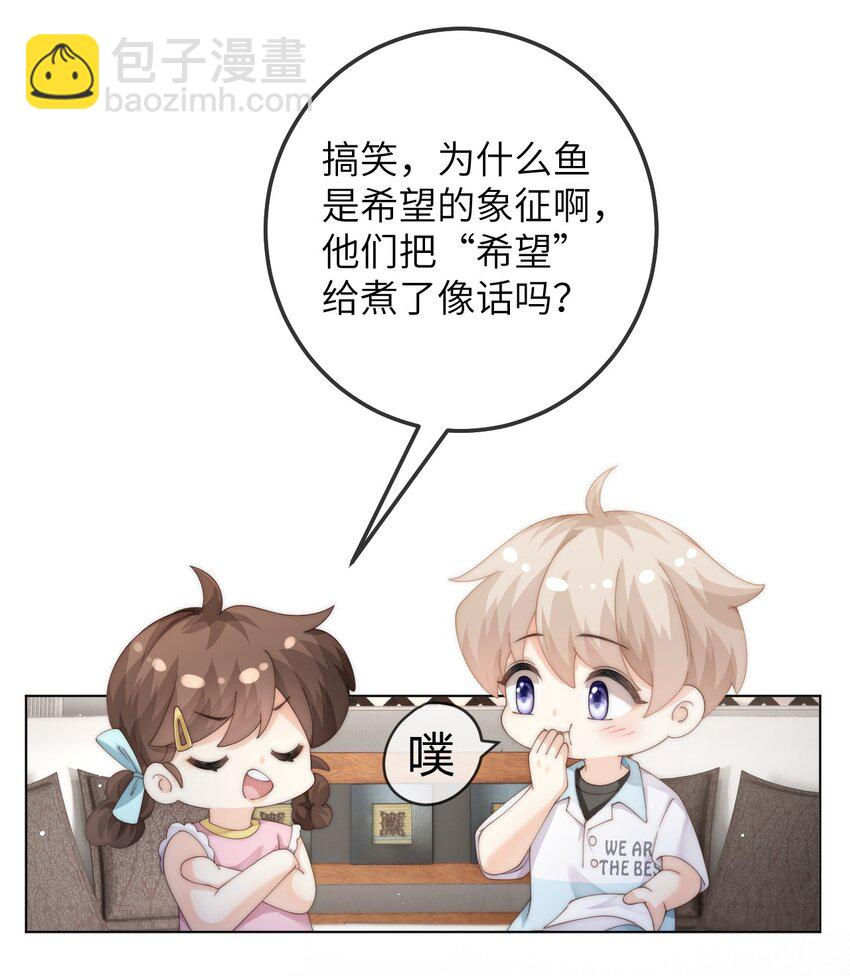 番外一 第三年（1）-第93话