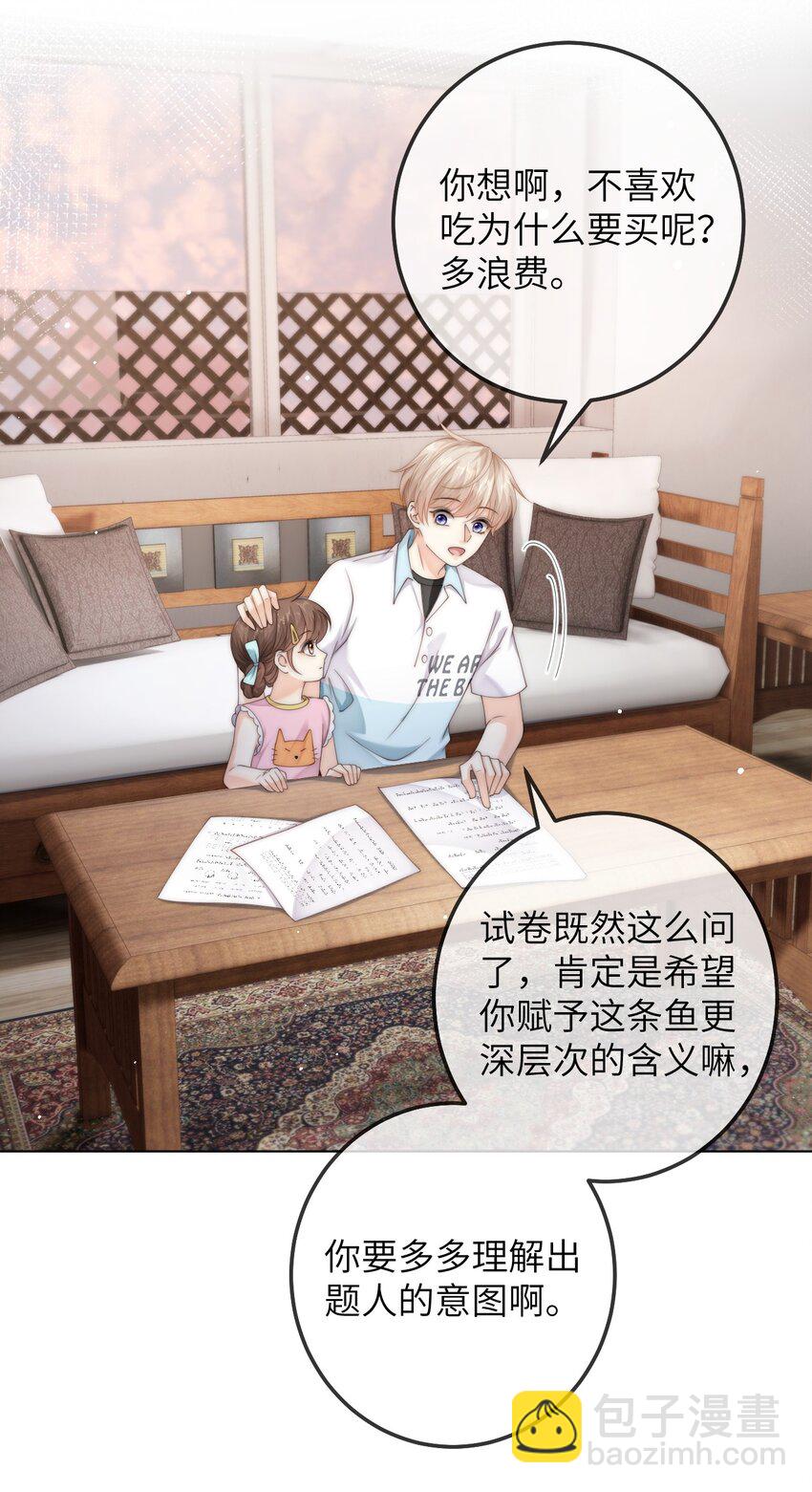 番外一 第三年（1）-第93话