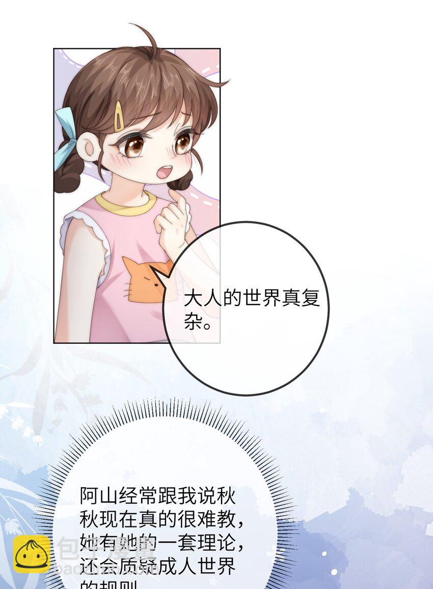 番外一 第三年（1）-第93话