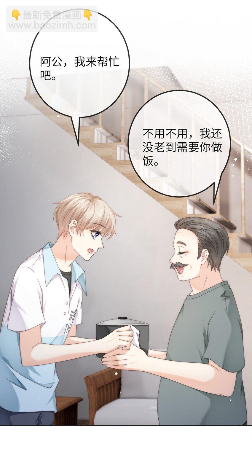 番外一 第三年（1）-第93话