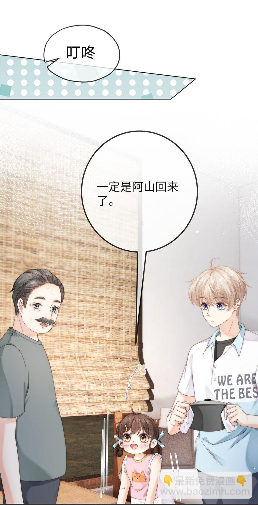 番外一 第三年（1）-第93话