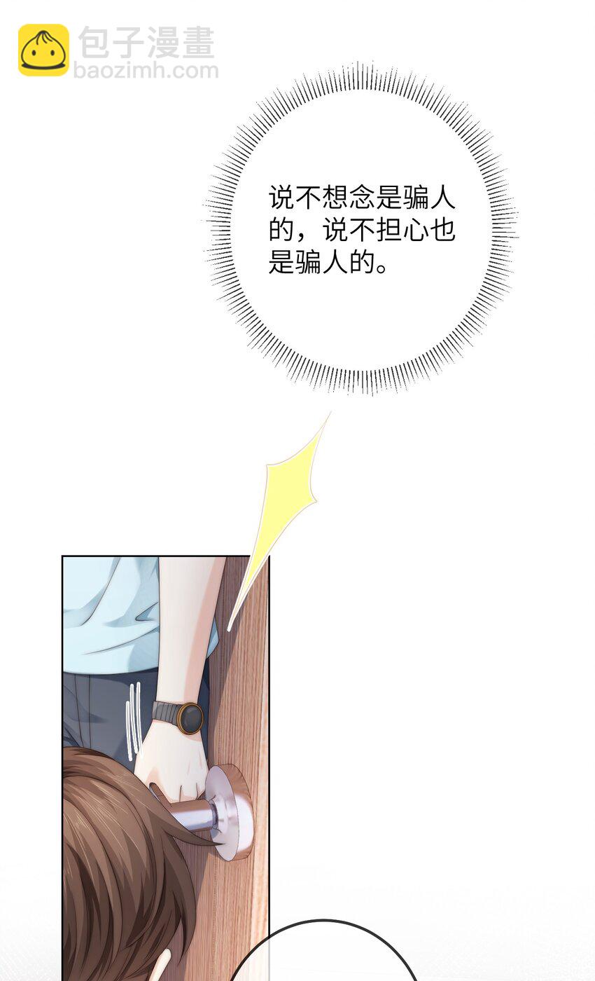 番外一 第三年（1）-第93话