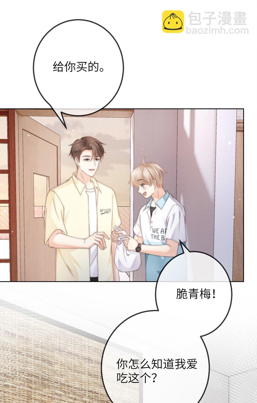 番外一 第三年（1）-第93话