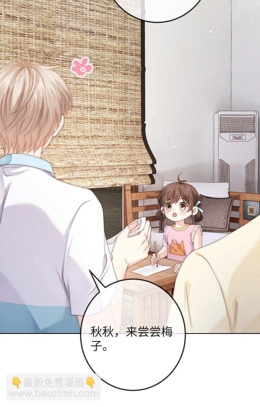 番外一 第三年（1）-第93话