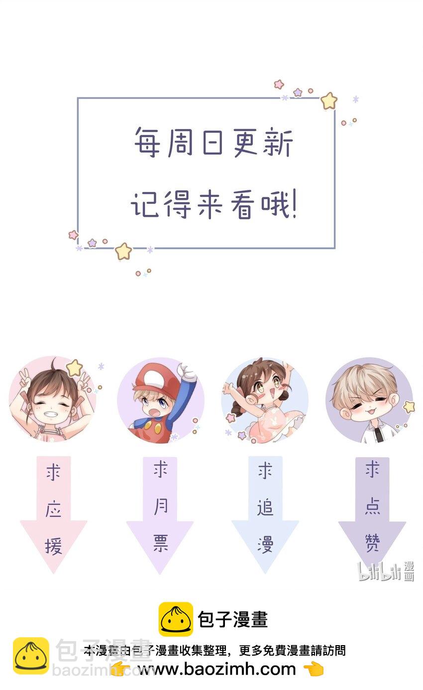 番外一 第三年（1）-第93话