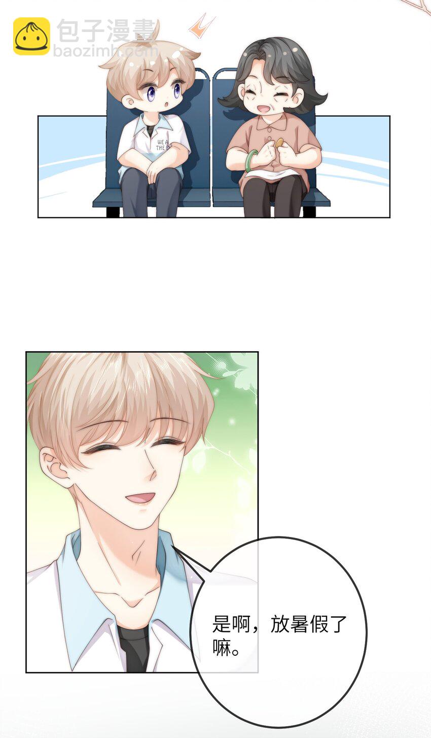 番外一 第三年（1）-第93话