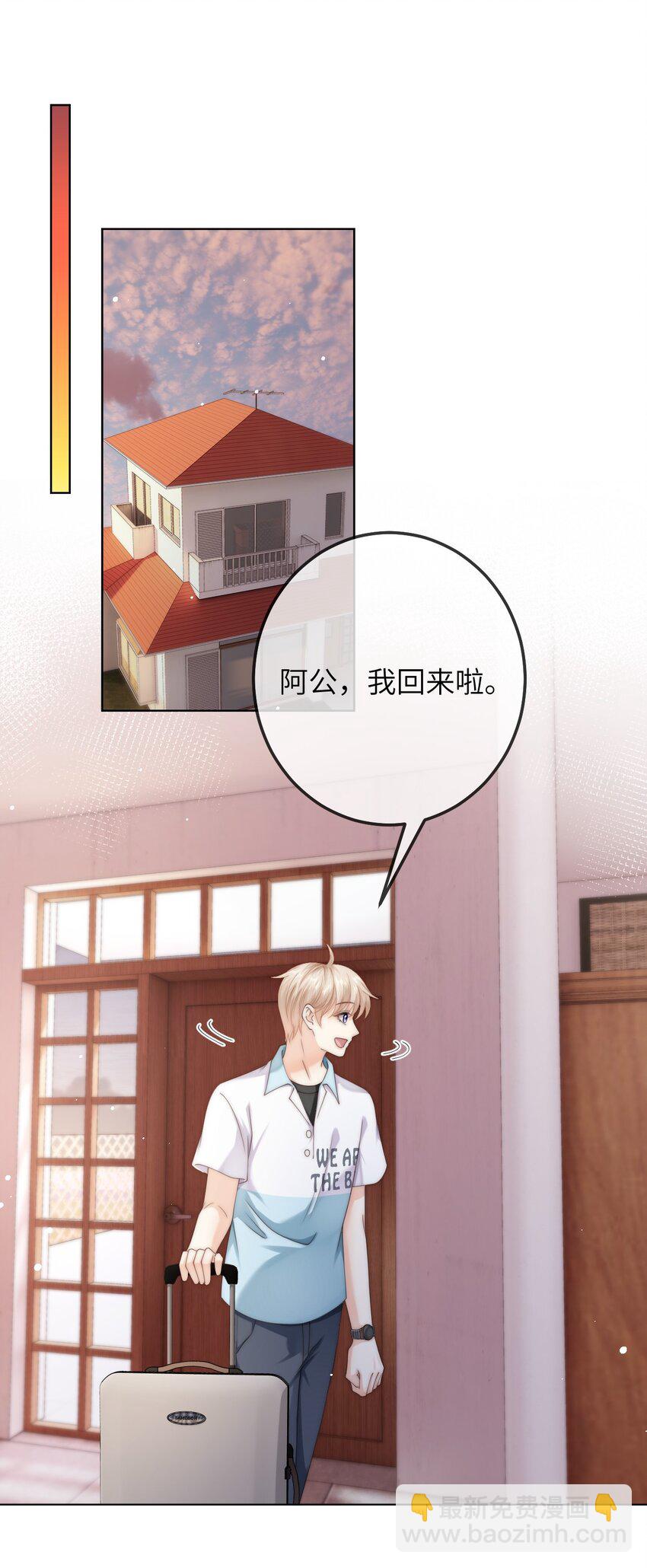 番外一 第三年（1）-第93话