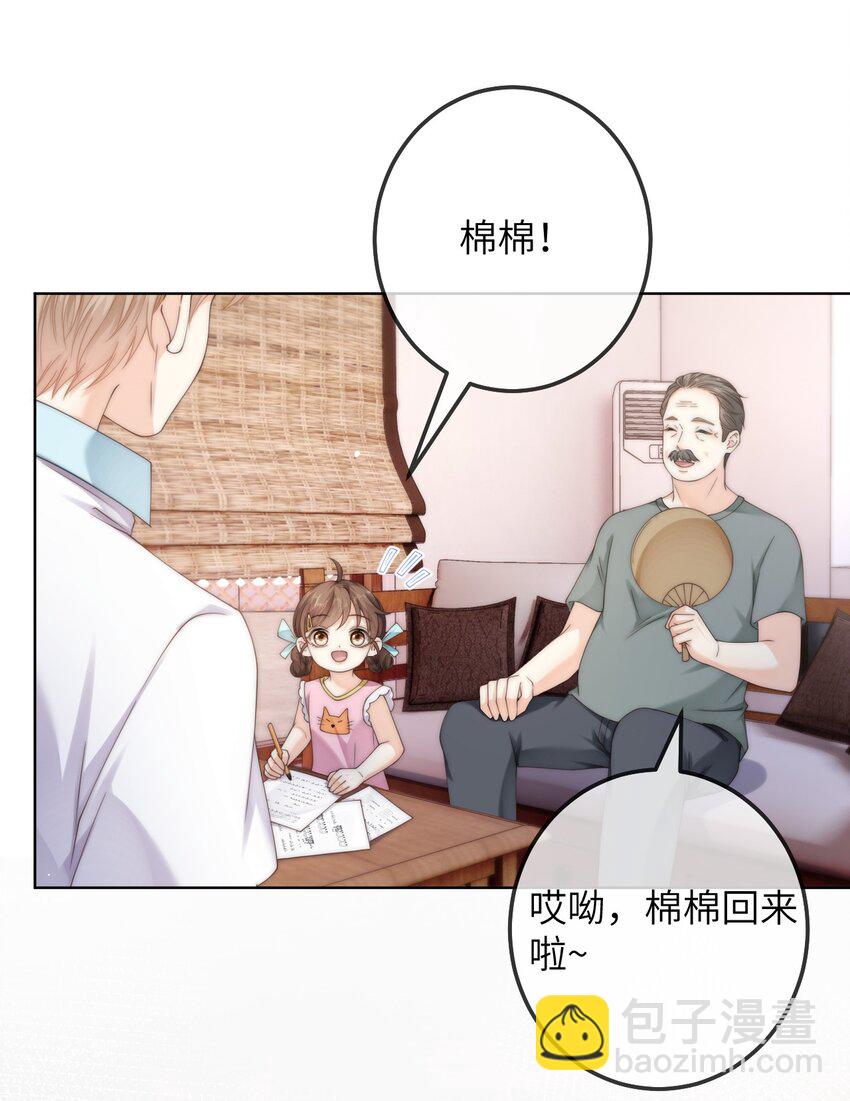 番外一 第三年（1）-第93话