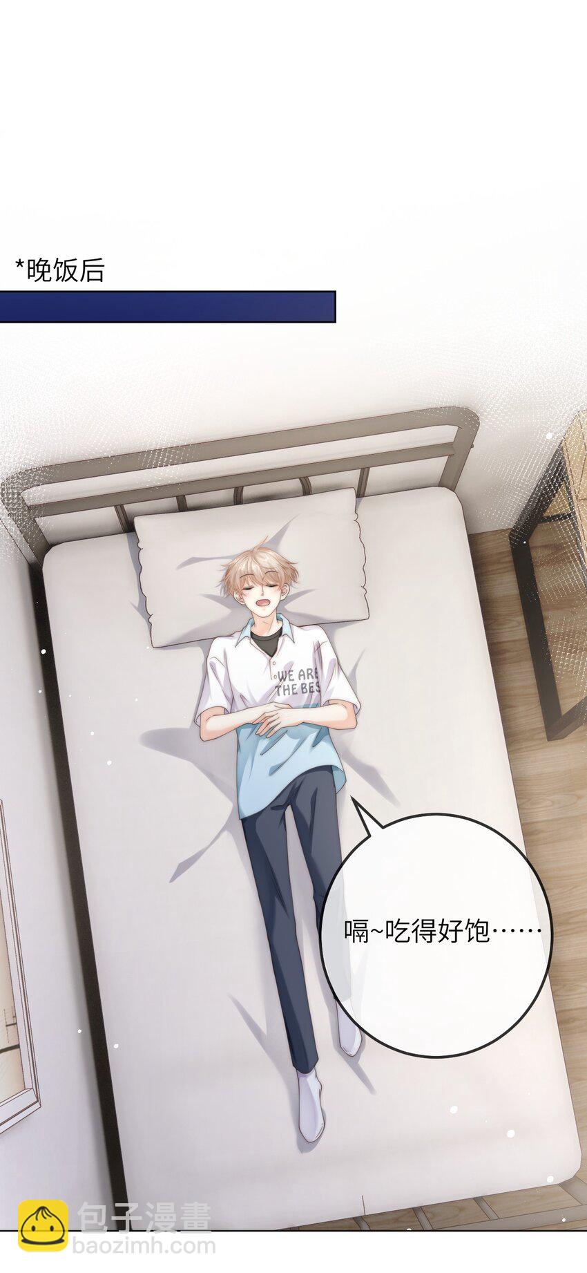 番外二 第三年（2）-第95话