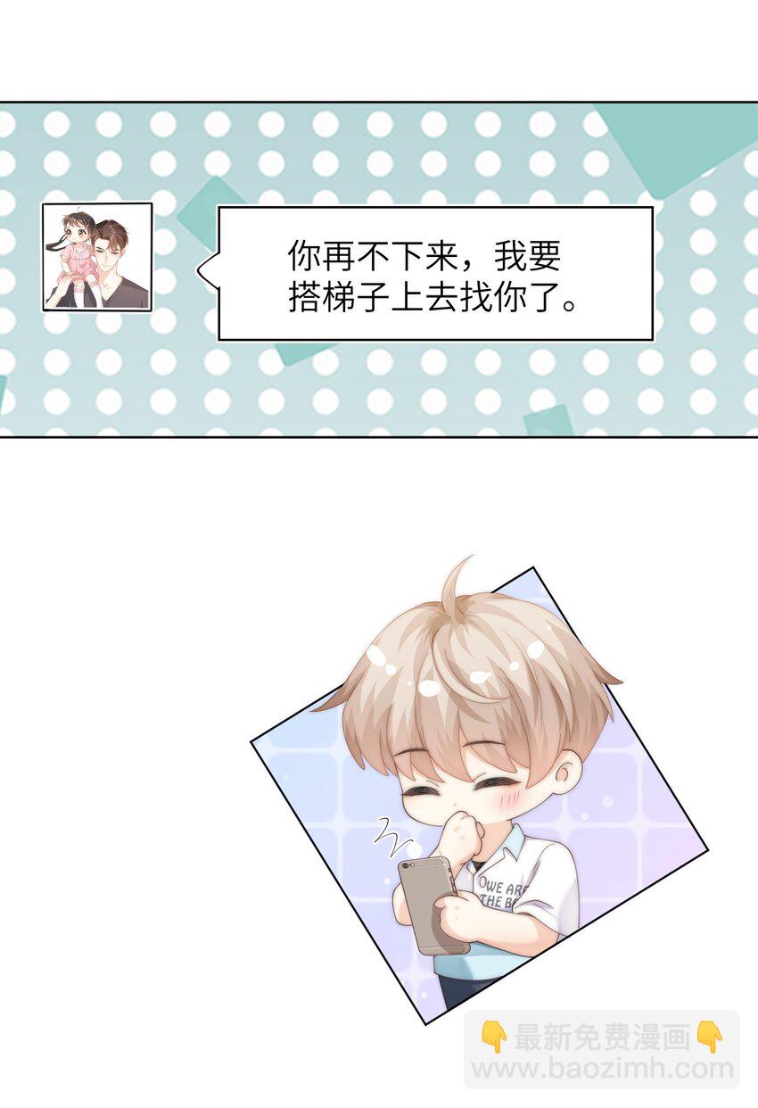 番外二 第三年（2）-第95话