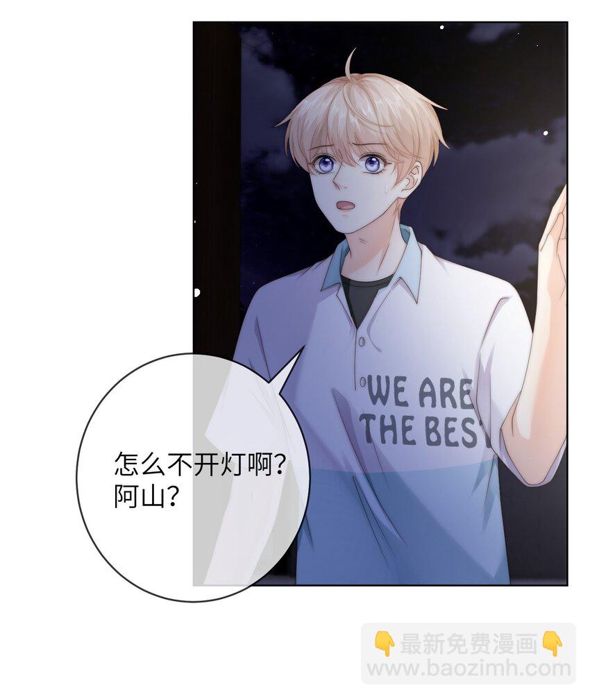 番外二 第三年（2）-第95话