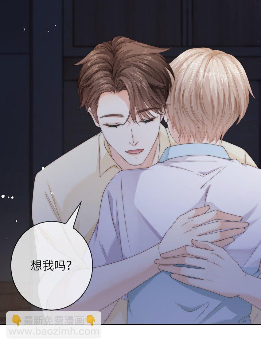 番外二 第三年（2）-第95话