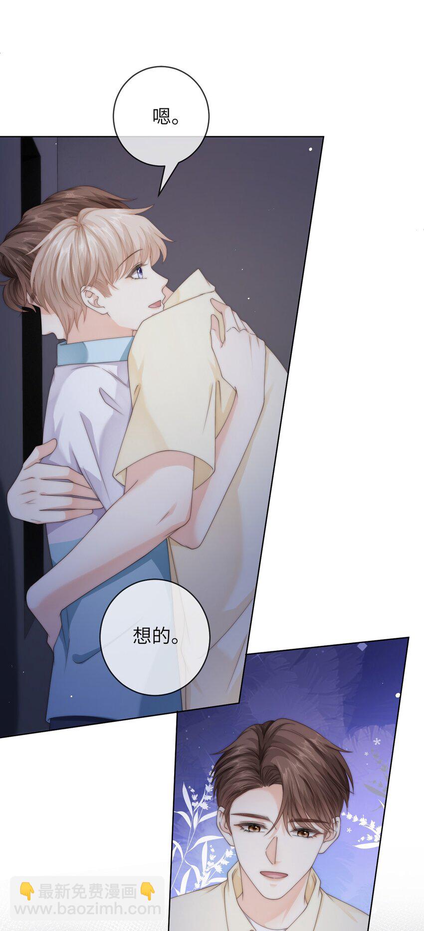 番外二 第三年（2）-第95话