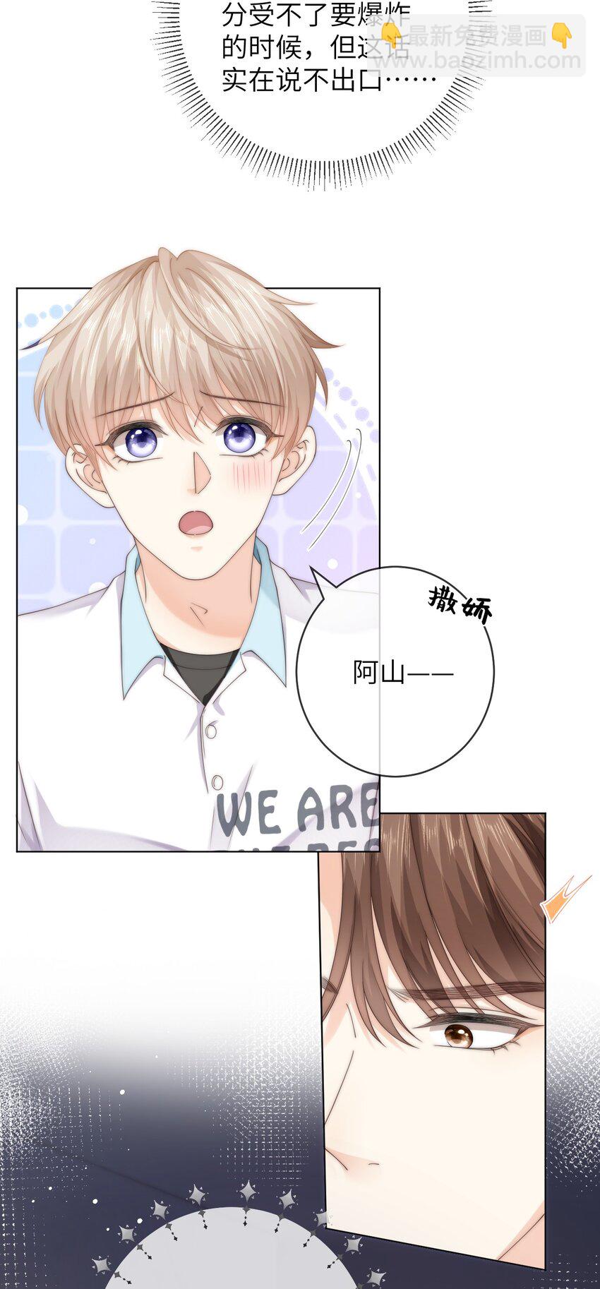 番外二 第三年（2）-第95话