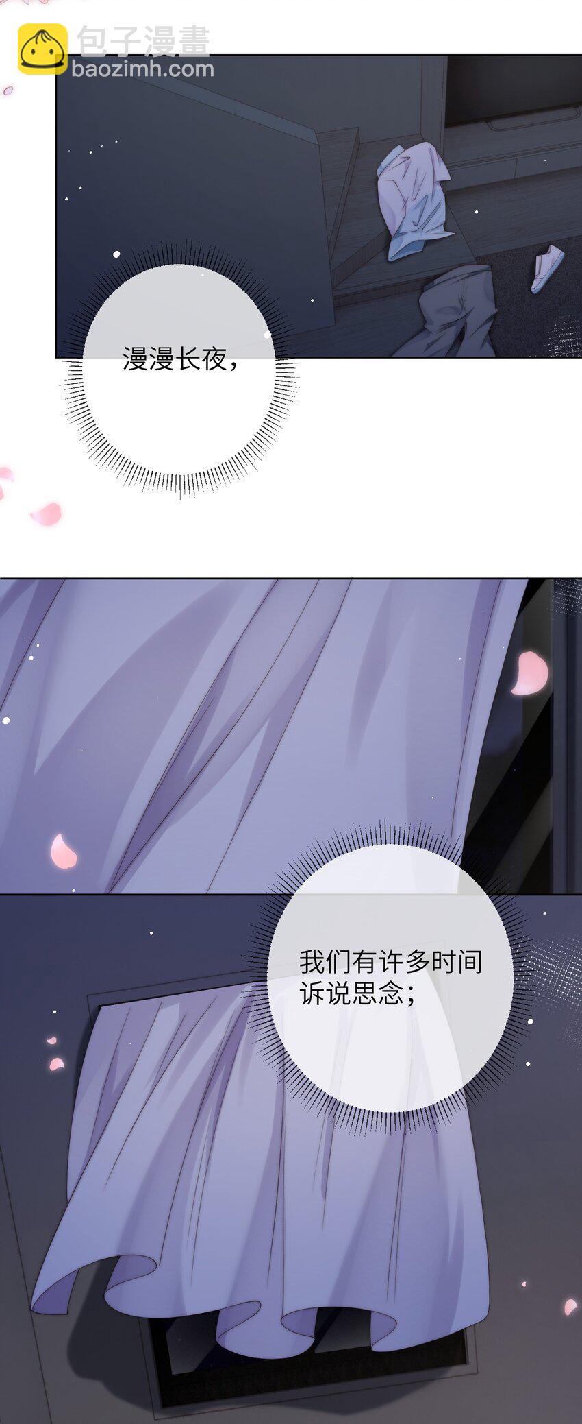 番外二 第三年（2）-第95话