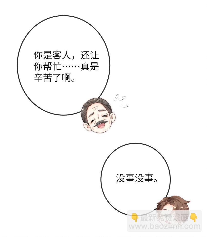 番外二 第三年（2）-第95话