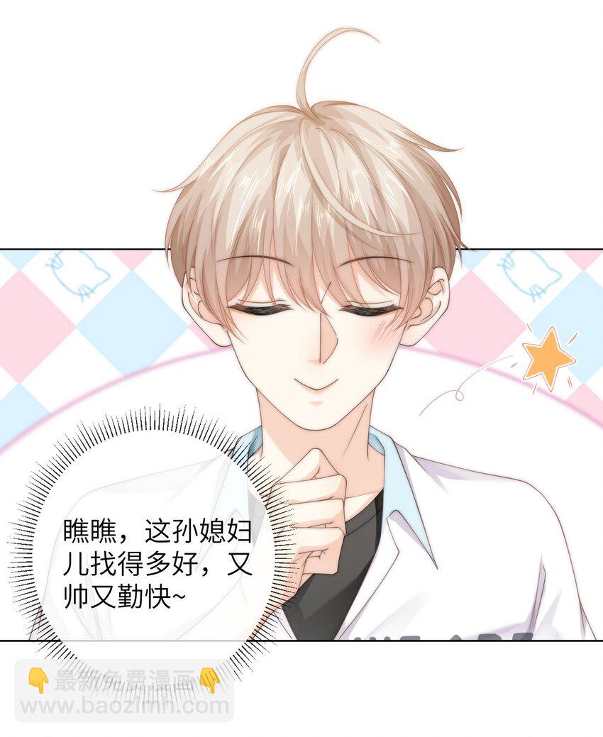 番外二 第三年（2）-第95话