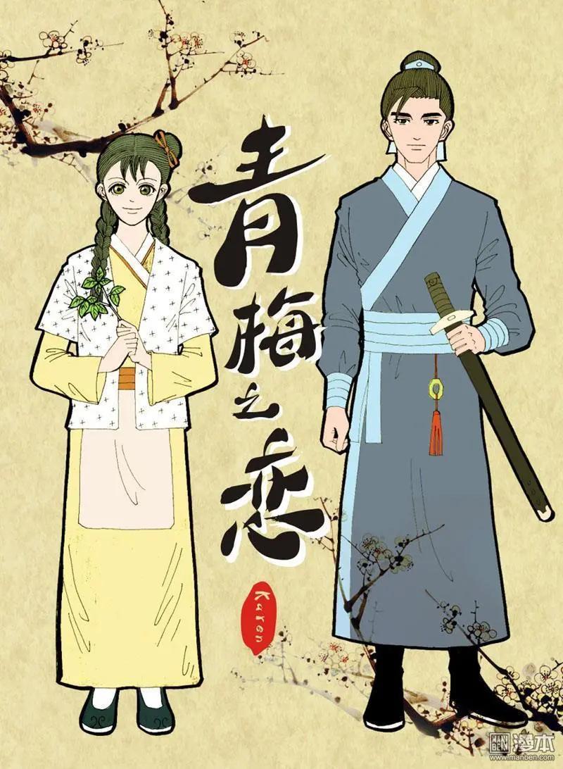 第1回 身世-第1话