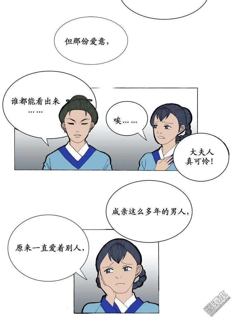 第1回 身世-第1话