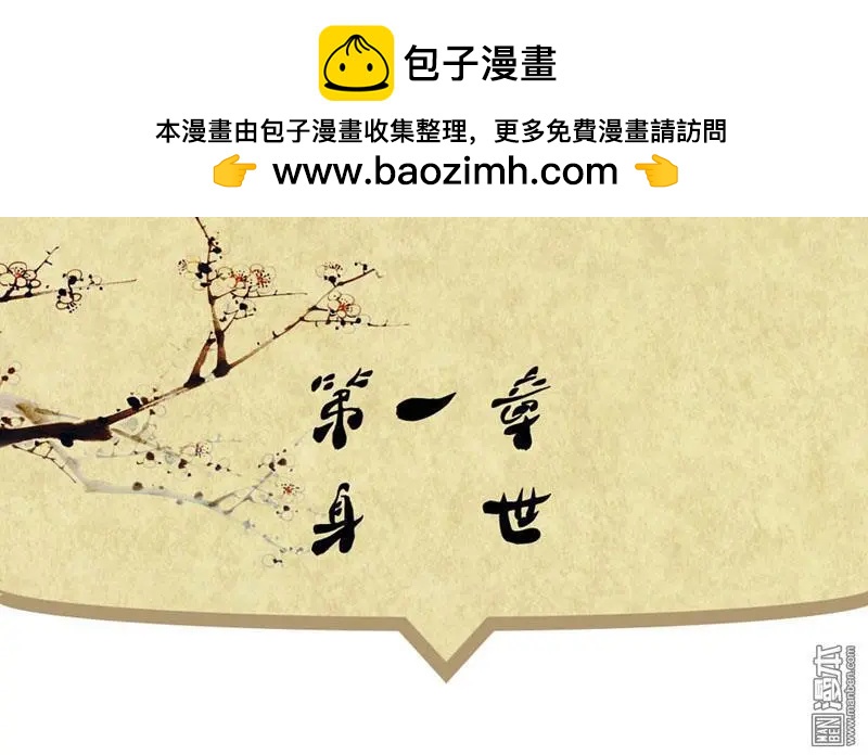 第1回 身世-第1话