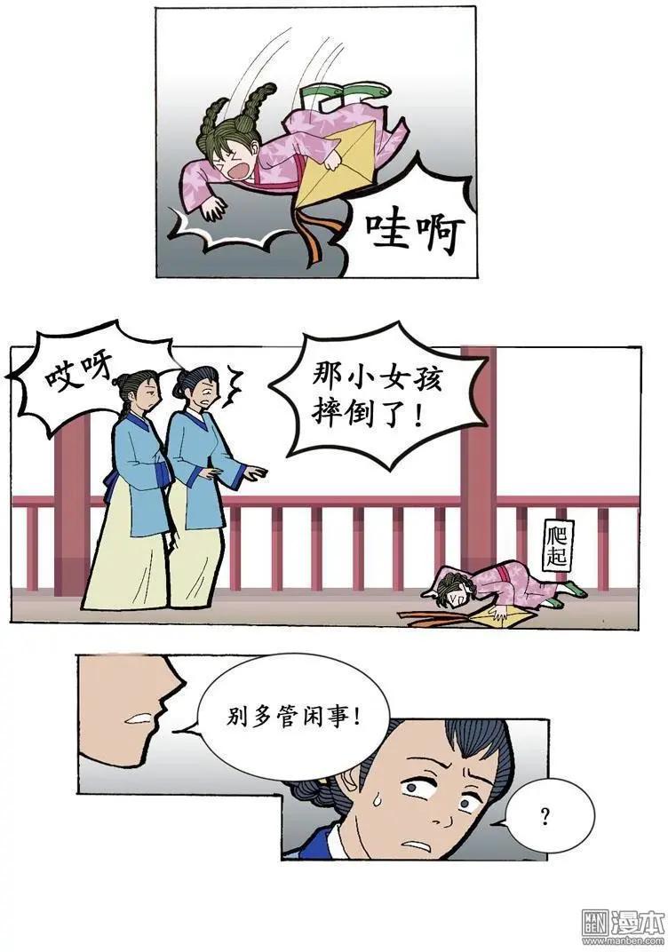 第1回 身世-第1话