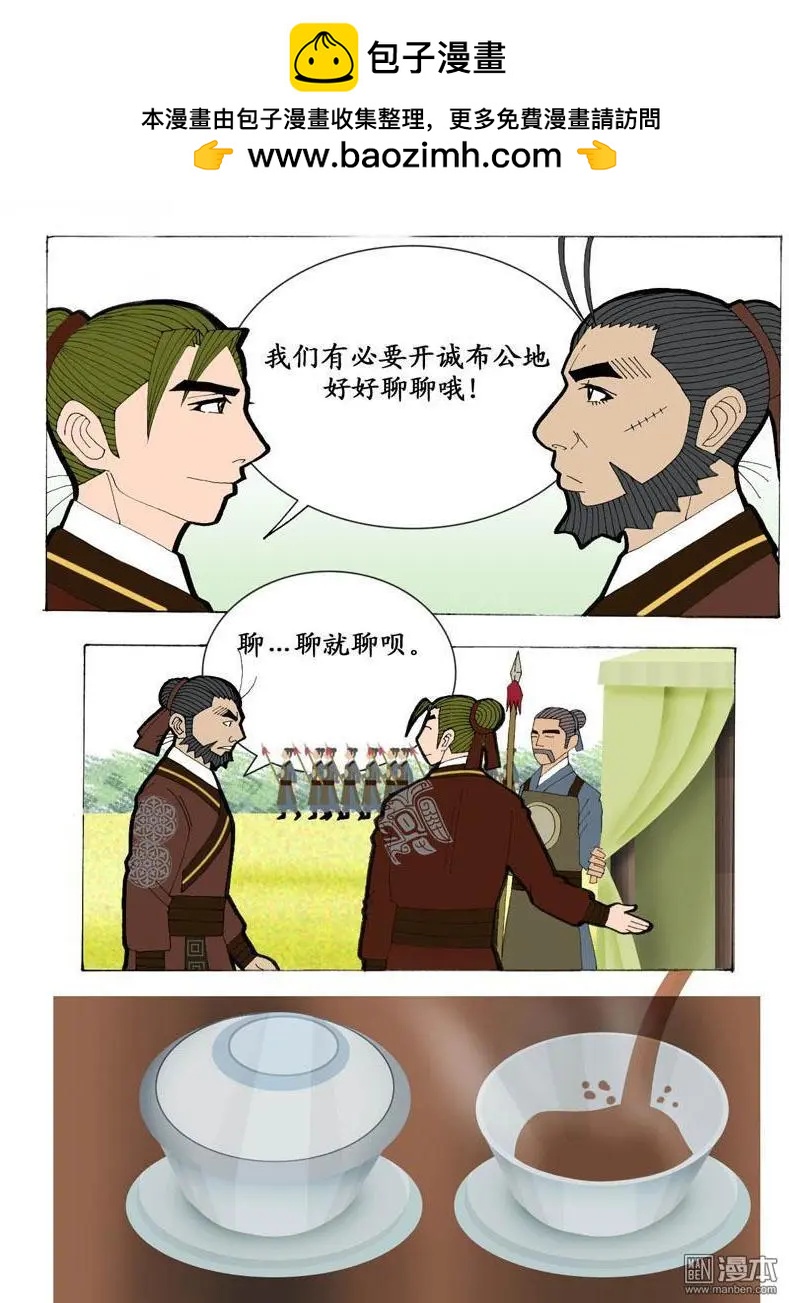 第11回 沟通-第11话