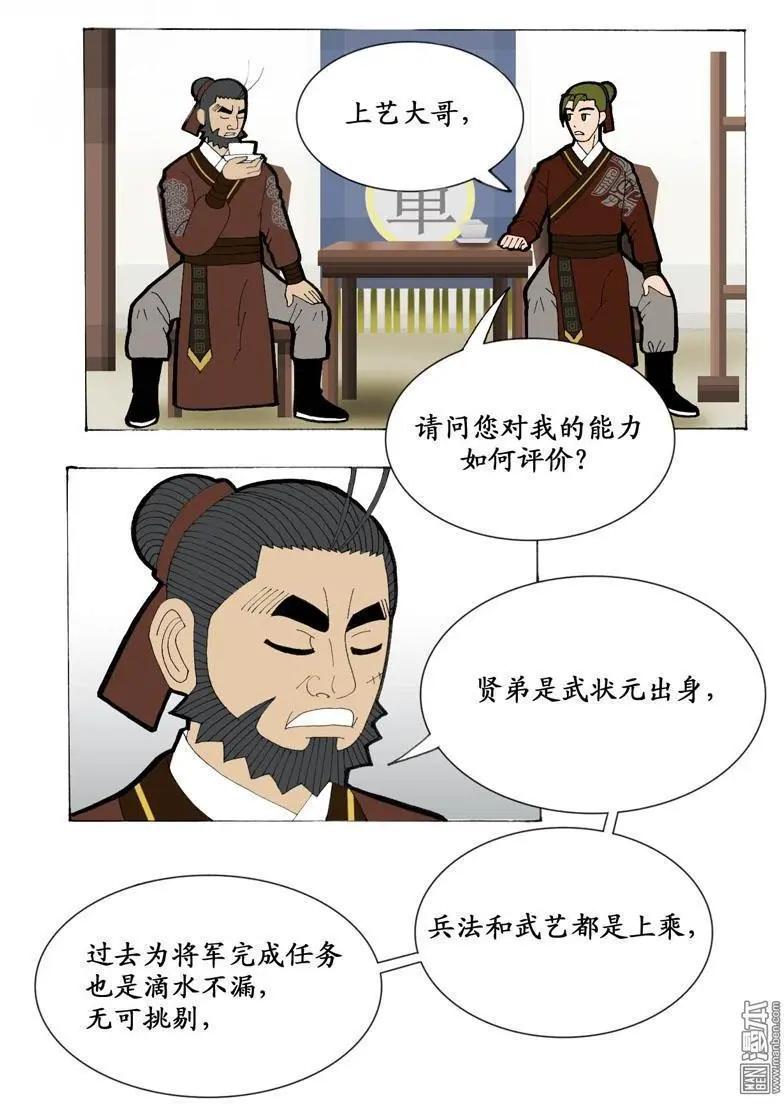 第11回 沟通-第11话