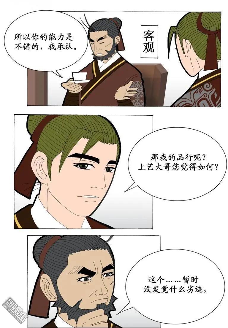 第11回 沟通-第11话