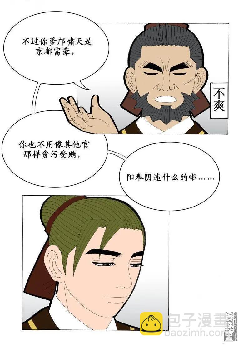 第11回 沟通-第11话