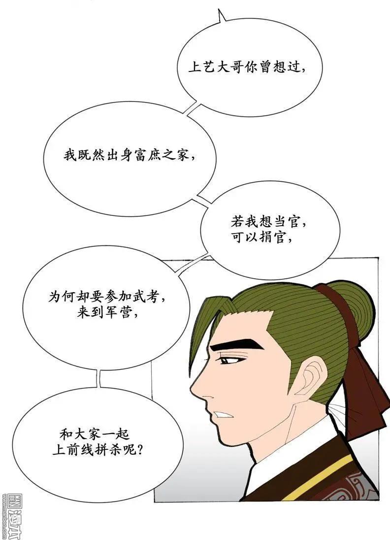 第11回 沟通-第11话