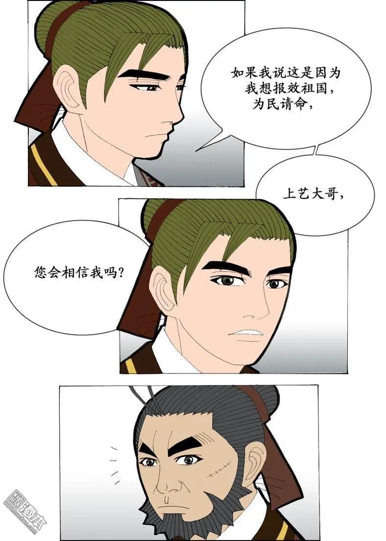 第11回 沟通-第11话