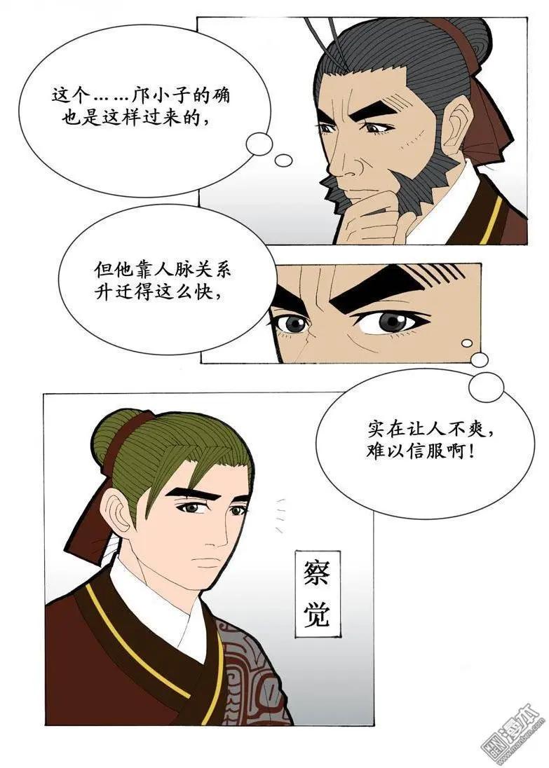 第11回 沟通-第11话