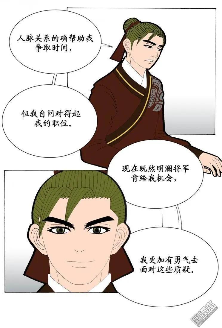 第11回 沟通-第11话