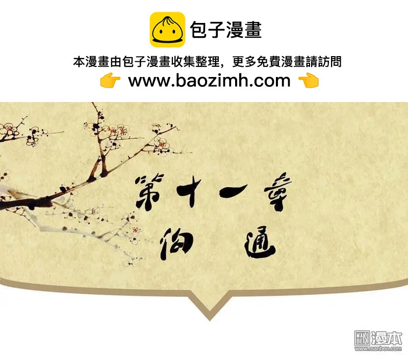 第11回 沟通-第11话