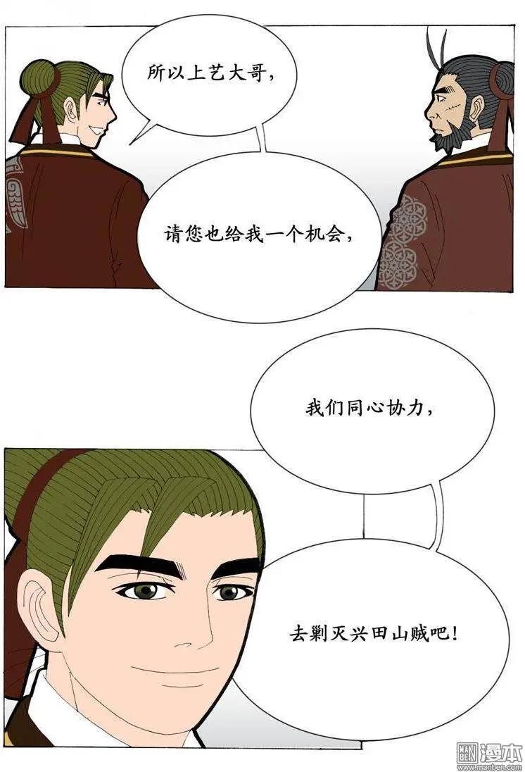 第11回 沟通-第11话