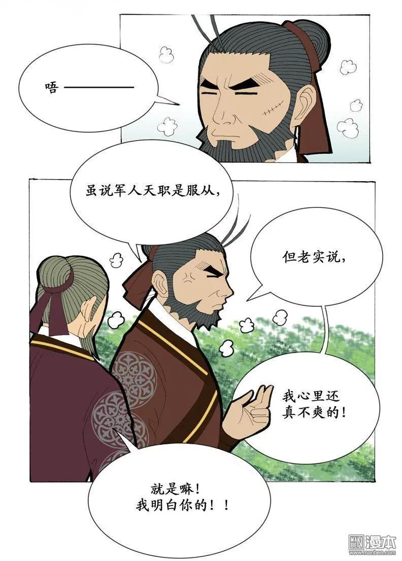 第11回 沟通-第11话